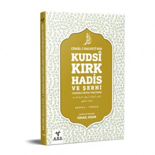 CEMÂL-İ HALVETÎ’NİN KUDSÎ KIRK HADİS VEŞERHİ -TAHKİKLİ METİN-TERCÜMESİ  Arapça - Türkçe